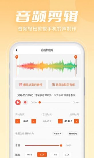 金舟音頻剪輯轉換app v2.2.1 安卓版 0