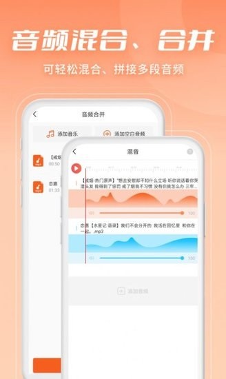 金舟音頻剪輯轉換app v2.2.1 安卓版 1