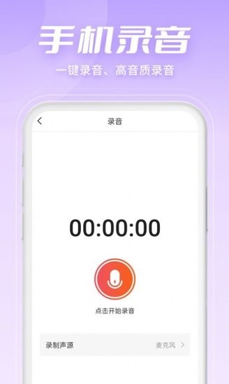 金舟音頻剪輯轉換app v2.2.1 安卓版 2