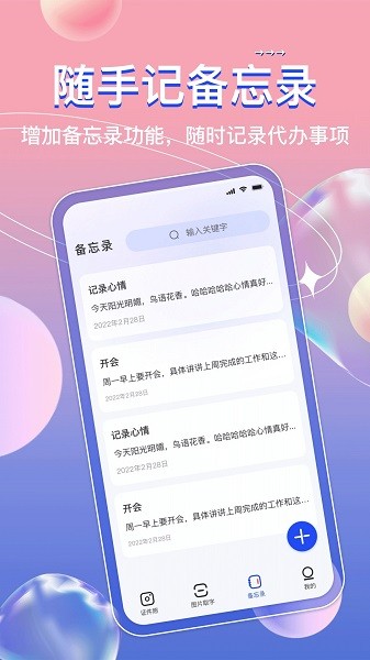 AI免費(fèi)證件照 v3.0.3 安卓版 1