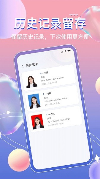 AI免費(fèi)證件照 v3.0.3 安卓版 3