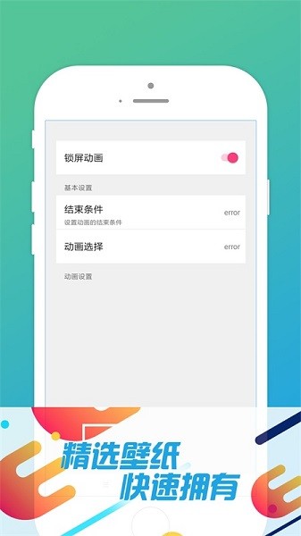 小贏壁紙app