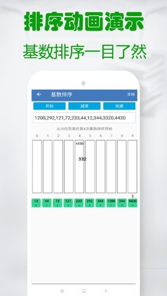 c語言學(xué)習(xí)編程寶典app v1.93 安卓版 1