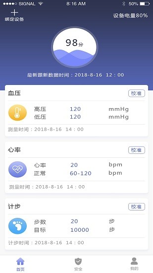 智能穿戴設(shè)備最新版 v1.1 安卓版 0
