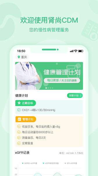 腎尚CDMAPP v5.4.1 安卓版 0
