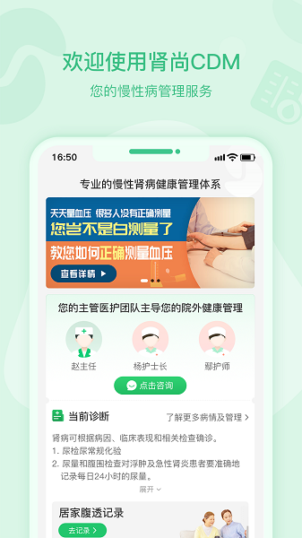 腎尚CDMAPP v5.4.1 安卓版 2