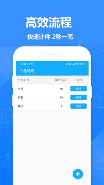361計(jì)件手機(jī)版 v2.921安卓版 0