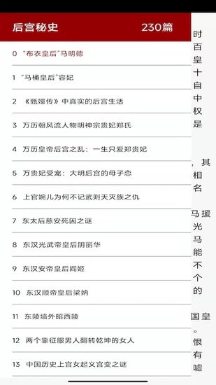 全華歷史大全最新版 v1.2.7237 安卓版 1