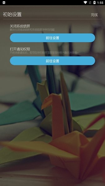 心靈雞湯鎖屏app