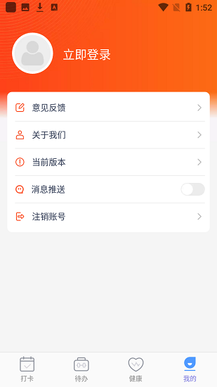 奇跡寶盒app v1.0.1 安卓版 3