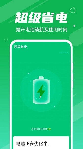強(qiáng)力清理王軟件0