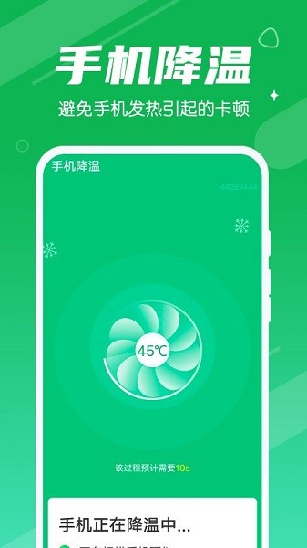 強(qiáng)力清理王軟件3