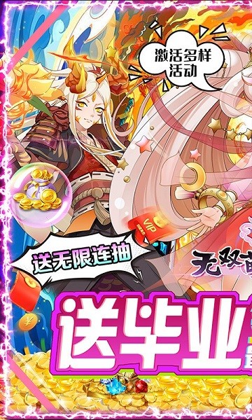 無雙萌將變態(tài)版手游 v1.0.0 安卓版 4