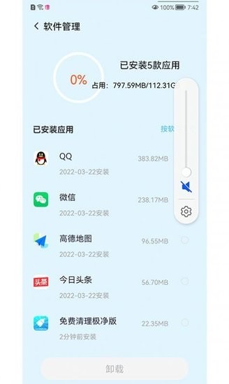 免費清理極凈版app v1.0 安卓版 0