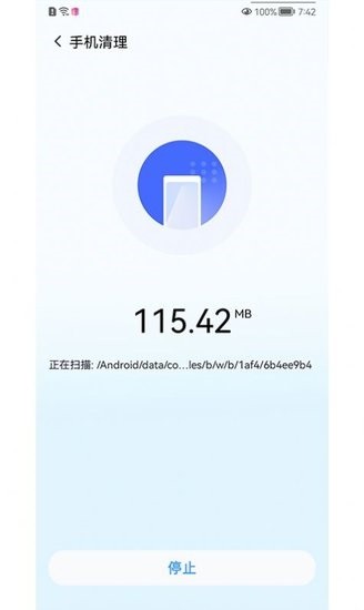 免費清理極凈版app v1.0 安卓版 1