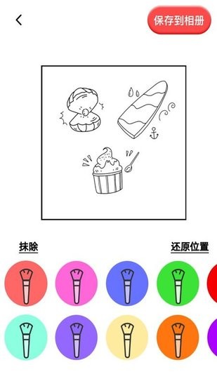 涂色畫(huà)本手機(jī)版 v1.0.0 安卓版 2