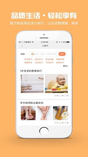 師傅邦維修app最新版 v3.2.6 安卓版 3
