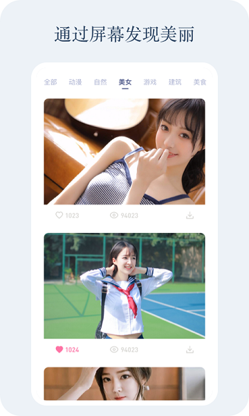 小紅動感壁紙 v1.0 安卓版 1