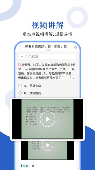 護(hù)士護(hù)師圣題庫(kù)app v1.0.3 安卓版 0