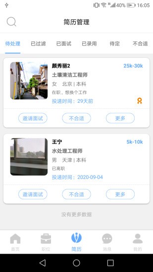 習(xí)成企業(yè)版 v1.3.6 安卓版 1