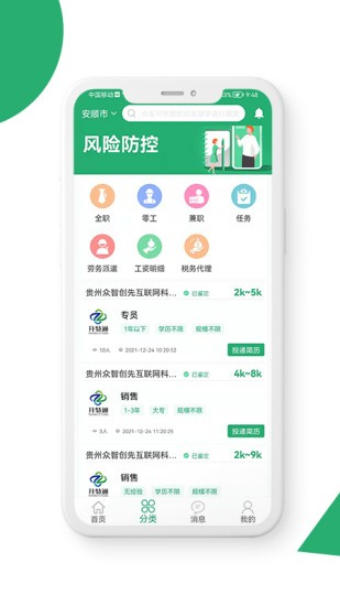 31靈工個(gè)人端 v1.0.6 安卓版 2