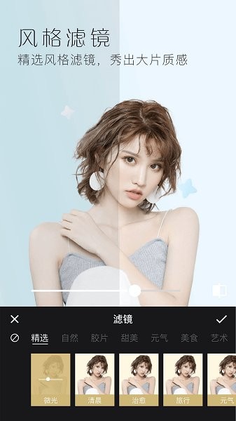 美顏全能相機 v3.0.8 安卓版 3