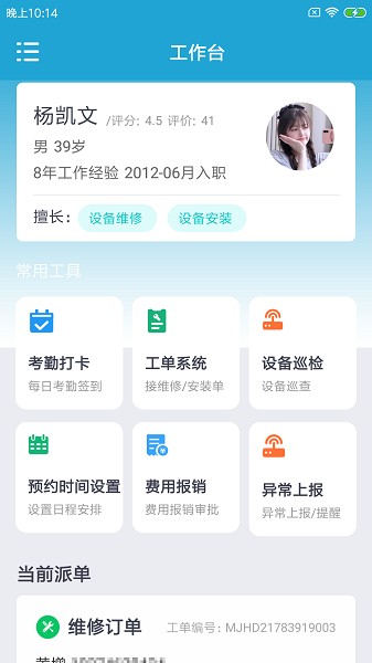 里雙設(shè)備助手0
