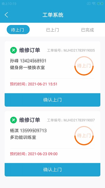 里雙設(shè)備助手1
