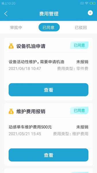 里雙設(shè)備助手2