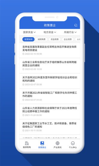 五度易鏈企業(yè)版 v2.0.7 安卓版 0