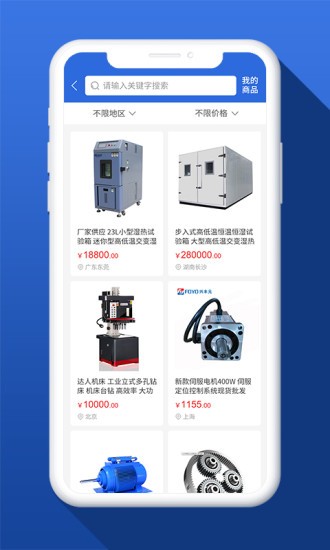 五度易鏈企業(yè)版 v2.0.7 安卓版 3
