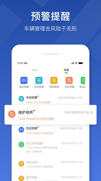 中材智聯(lián)app v1.1.3 安卓版 2