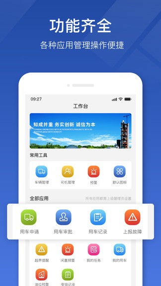 中材智聯(lián)app