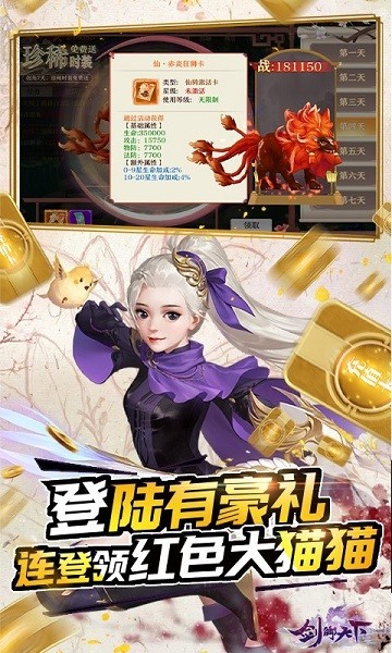劍御天下變態(tài)版手游