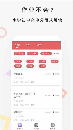 作業(yè)快掃app最新版 v1.3 安卓版 0
