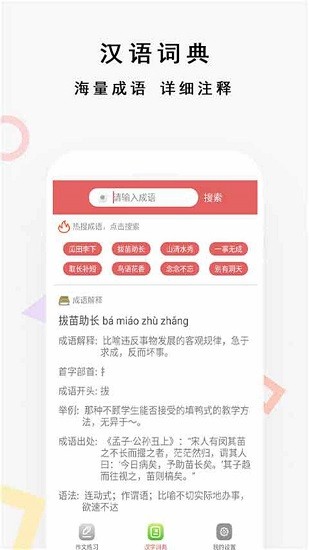 作業(yè)快掃app最新版 v1.3 安卓版 3