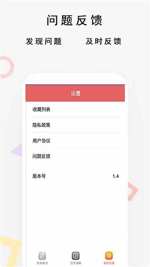 作業(yè)快掃app最新版 v1.3 安卓版 2