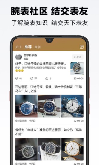 買塊表官方版 v1.0.25 安卓版 2