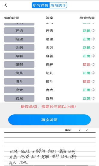 一鍵作業(yè)拍照錯題 v1.09.14 官方安卓版 3