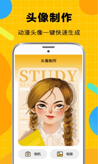 斗圖聊天表情包制作神器 v4.2.4 安卓版 3