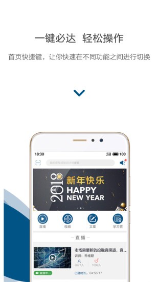 中歐在線學習課程 v2.4.2 最新安卓版 3