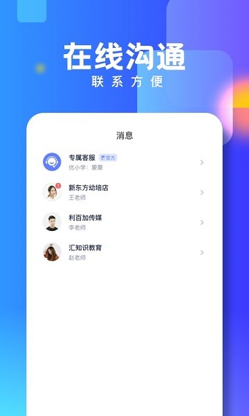 技能寶 v1.0 安卓版 0