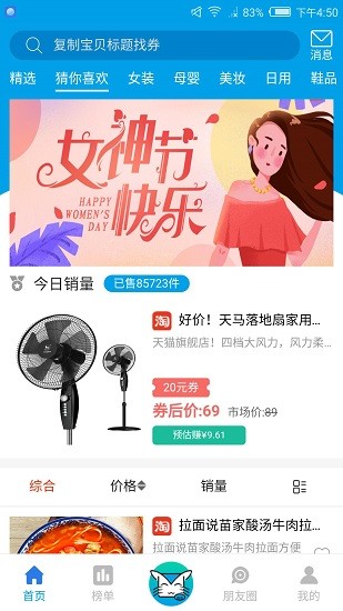 便捷貓 v1.1.2 安卓版 0