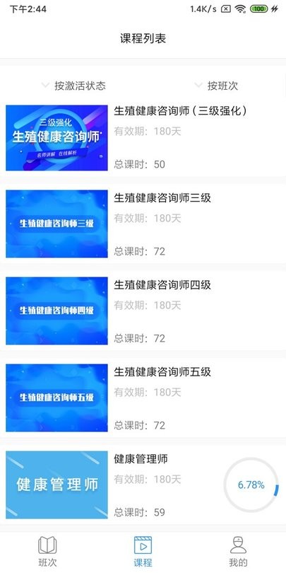 學(xué)健康最新版 v1.0.1 安卓版 0