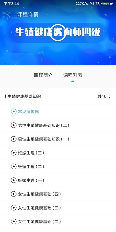 學(xué)健康最新版 v1.0.1 安卓版 2