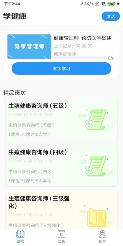 學(xué)健康最新版 v1.0.1 安卓版 1