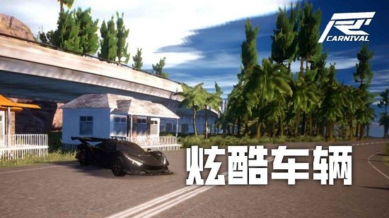 競(jìng)速嘉年華賽車(chē)手游 v1.0 安卓版 0