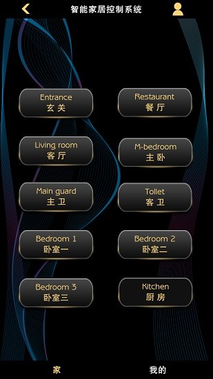 瑞諾家智能家居app官方版 v1.6.8 安卓版 2