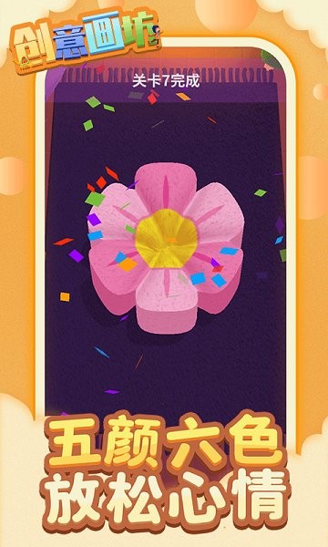 創(chuàng)意畫坊最新版 v1.1.3 安卓版 0