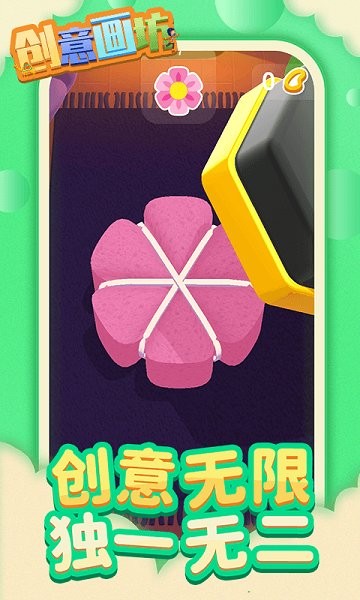 創(chuàng)意畫坊最新版 v1.1.3 安卓版 1